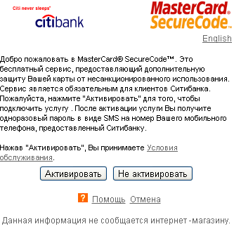 MasterCard SecureCod
